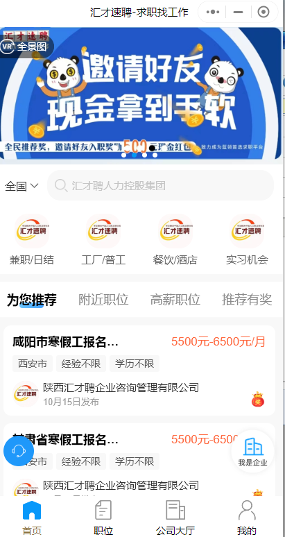 推薦人才微信小程序怎么做比較好？