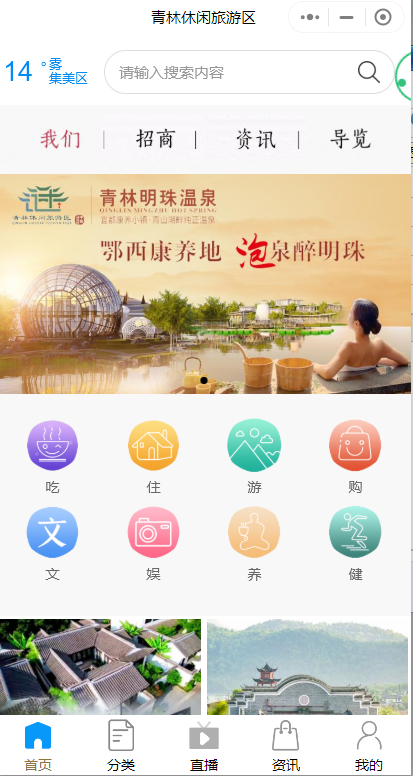景點(diǎn)購(gòu)票微信小程序怎么做好？